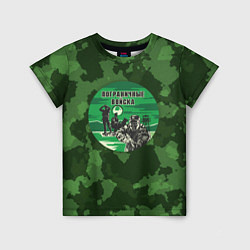 Детская футболка Пограничные Войска