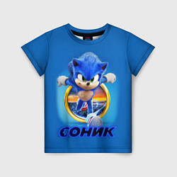 Детская футболка SONIC