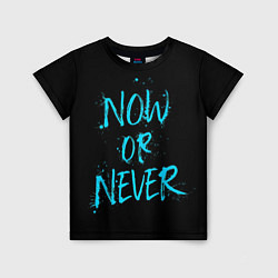 Детская футболка Сейчас или никогда