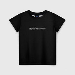 Детская футболка My life matters