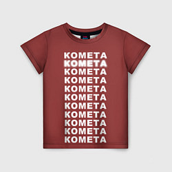 Детская футболка Jony: Комета