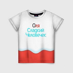 Детская футболка Оля Kinder