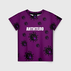 Детская футболка АНТИТЕЛО
