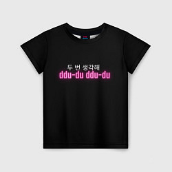 Детская футболка DDU-DU DDU-DU BLACKPINK