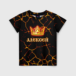 Детская футболка Алексей
