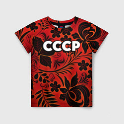 Детская футболка СССР хохлома