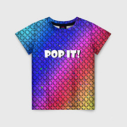 Футболка детская Pop It! Simple Dimple, цвет: 3D-принт