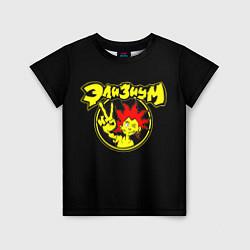 Детская футболка Элизиум анархия спина