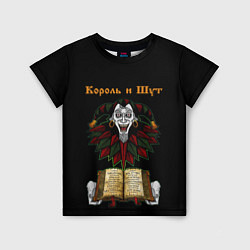 Детская футболка Альбомы КиШ Z