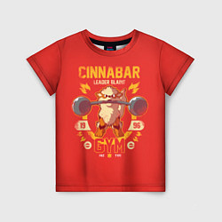 Детская футболка Спортзал Синнабара