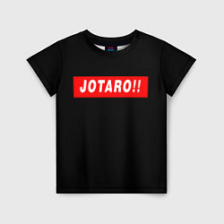 Детская футболка Jotaro!!