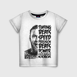 Детская футболка Timing beats speed precision beats power