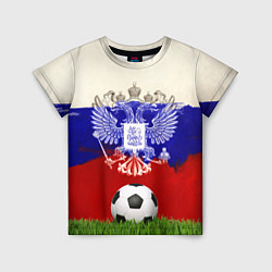 Футболка детская Российский футбол, цвет: 3D-принт