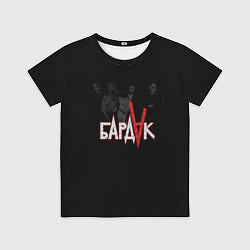 Детская футболка Бардак Dark Theme