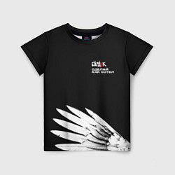 Детская футболка Бардак-Сделай, как хотел