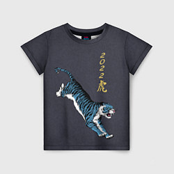 Детская футболка Гллубой водяной Тигр 2022