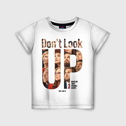 Детская футболка Dont look up - Не смотрите наверх