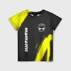 Детская футболка LALAFANFAN - PREMIUM - Краски