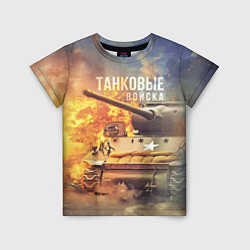 Детская футболка Танк Танковые войска