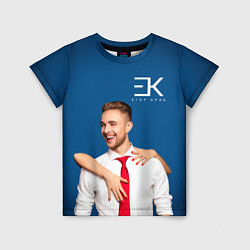 Детская футболка Егор Крид: Обнимашки