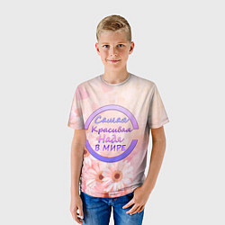 Футболка детская Самая Красивая Надя, цвет: 3D-принт — фото 2