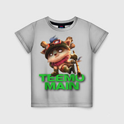 Детская футболка Teemo main