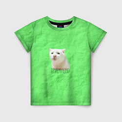 Детская футболка Приемлемо кот мем