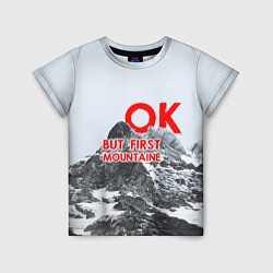 Детская футболка ОК, но сначала горы