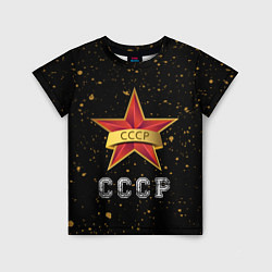 Детская футболка СССР Краска