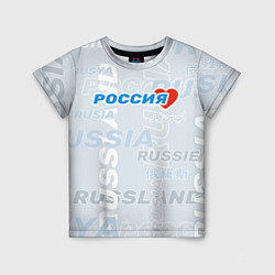 Детская футболка Россия - на разных языках мира