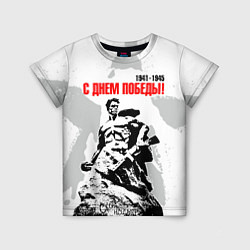 Детская футболка С Днем Победы! Защитник Сталинграда
