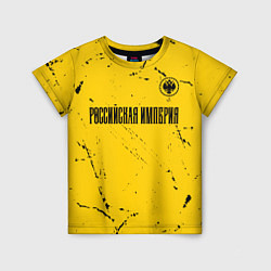 Детская футболка RUSSIAN EMPIRE - ГЕРБ - Гранж
