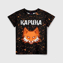 Детская футболка Карина ЛИСА - Брызги