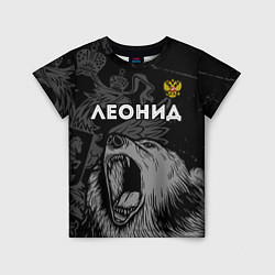 Детская футболка Леонид Россия Медведь