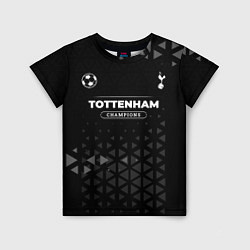 Детская футболка Tottenham Форма Champions