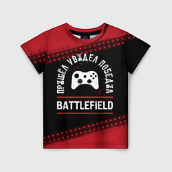 Детская футболка Battlefield Победил
