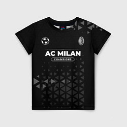 Детская футболка AC Milan Форма Champions