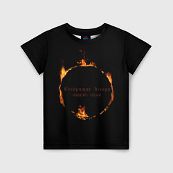 Детская футболка Знак тьмы из Dark Souls с надписью