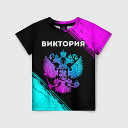 Детская футболка Виктория Россия