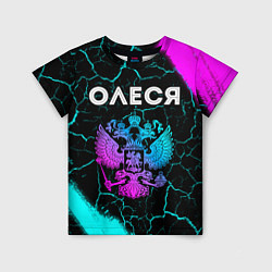Детская футболка Олеся Россия
