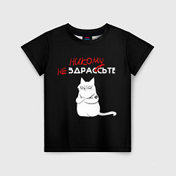Детская футболка Неприветливый кот