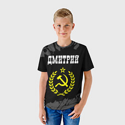 Футболка детская Имя Дмитрий и желтый символ СССР со звездой, цвет: 3D-принт — фото 2