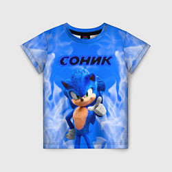 Детская футболка Sonic пламя