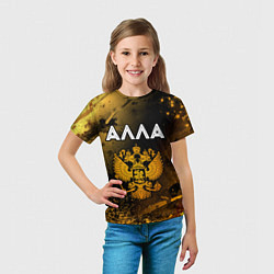 Футболка детская Имя Алла и зологой герб РФ, цвет: 3D-принт — фото 2