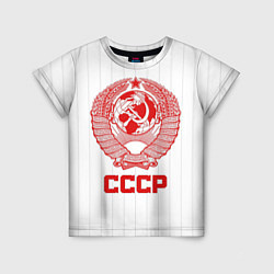 Детская футболка Герб СССР - Советский союз
