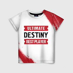 Футболка детская Destiny: Best Player Ultimate, цвет: 3D-принт