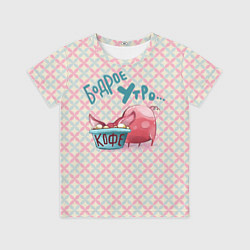 Детская футболка Бодрое утро - свинка пьет кофе