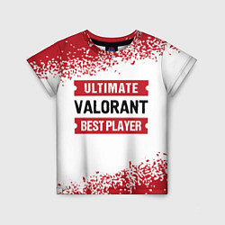 Детская футболка Valorant: Best Player Ultimate