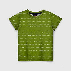 Детская футболка Зелёная любовь