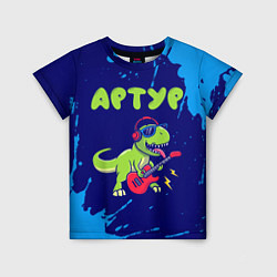 Детская футболка Артур рокозавр